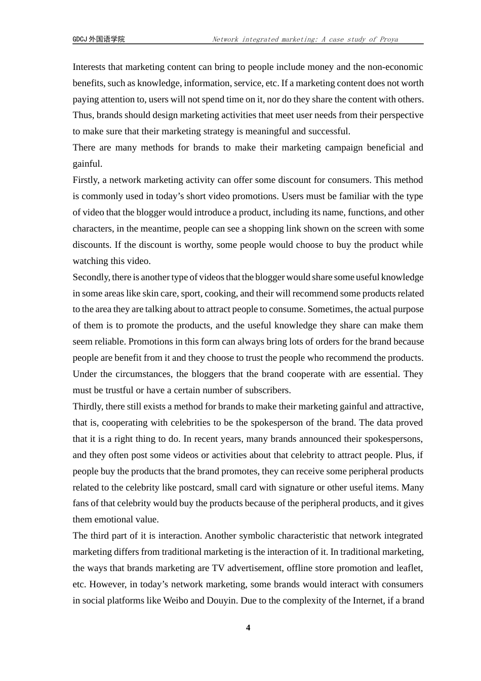 25年CH商务英语 网络整合营销Proya案例研究-约38629字符.docx_第7页