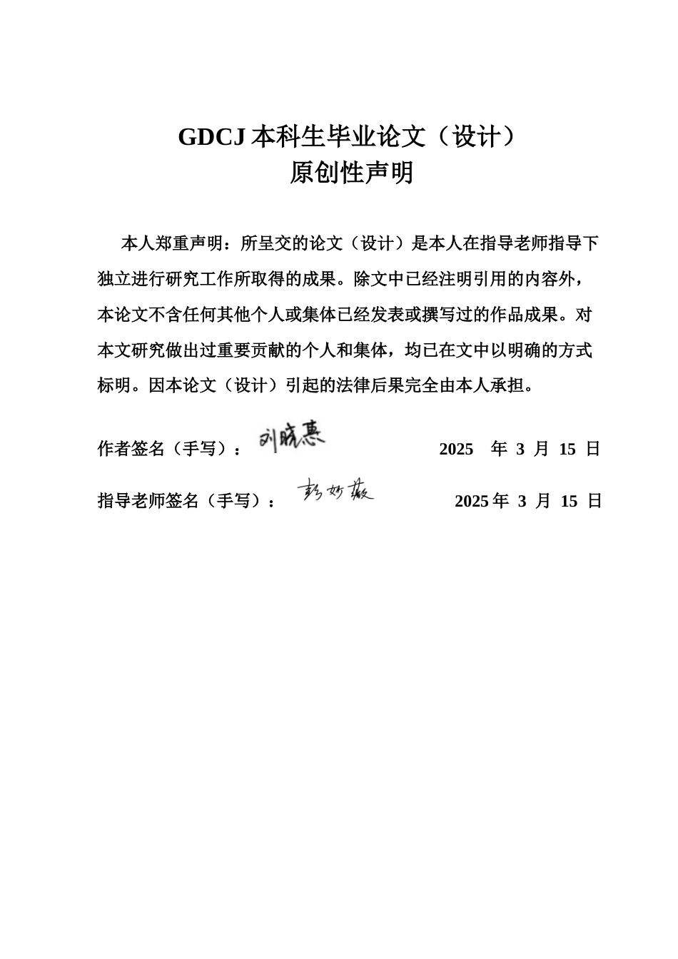 25年CH会计学 基于杜邦分析方法的财务风险识别和应对研究-以海尔智家为例-约13316字符.doc_第1页