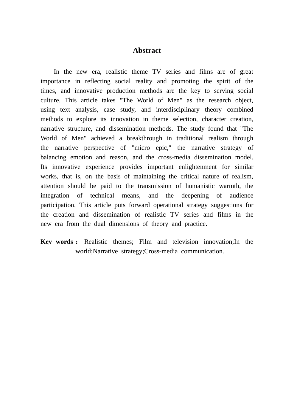 25年CH广播电视编导 新时代现实主义题材影视剧的创新研究-以《人世间》为例-约16506字符.doc_第2页
