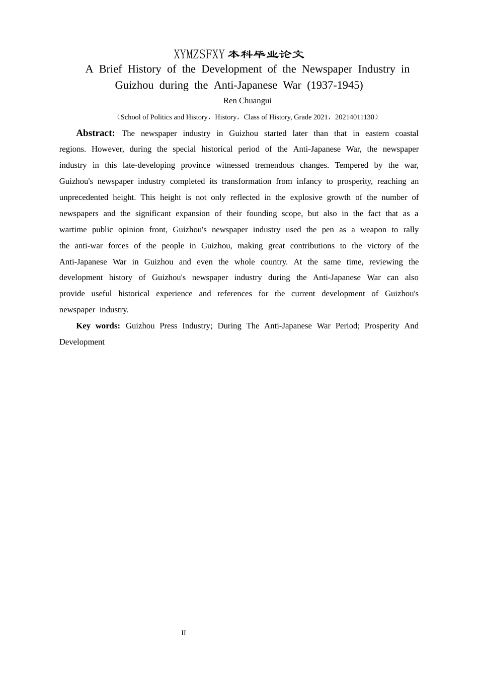 25年CH历史学-抗战时期贵州报业发展史略（1937-1945）关键词-贵州报业;抗战时期;蓬勃发展-约15131字符.docx_第2页