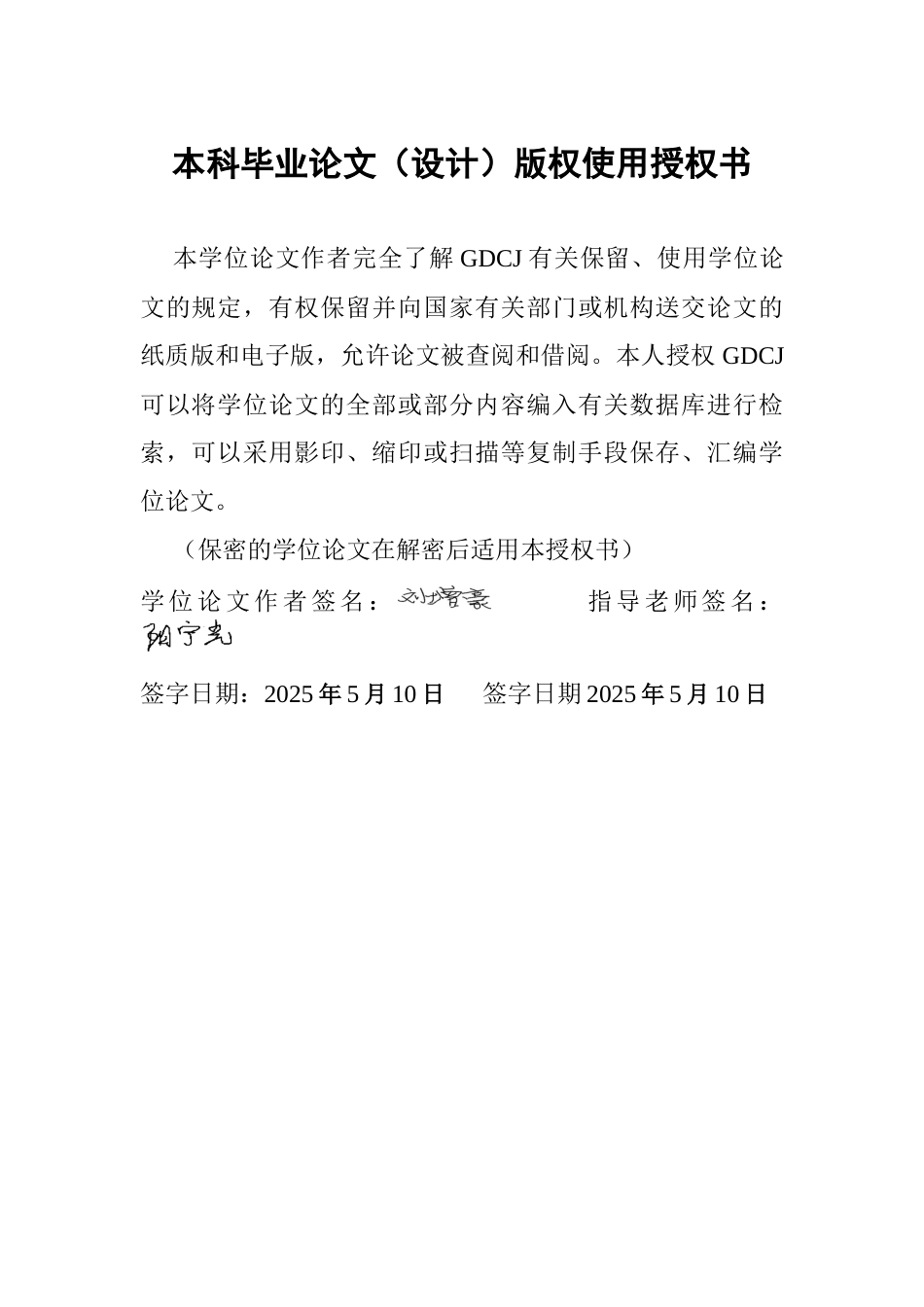 25年CH应用统计学 聚类分析和主成分分析法在人口年龄结构分析中的应用-以广州市为例终稿-约13022字符.docx_第1页