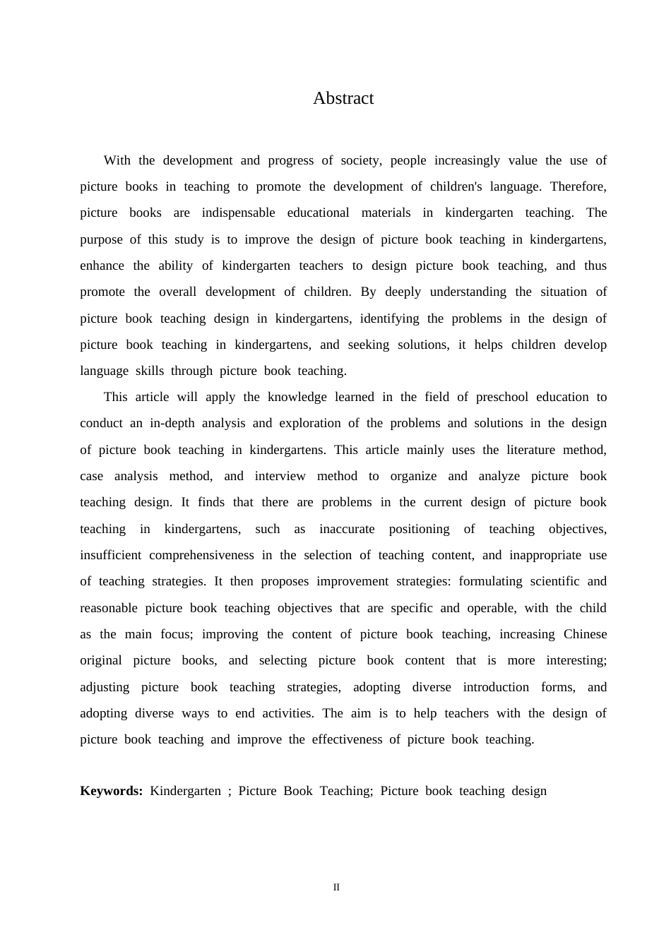 25年CH学前教育 幼儿园绘本教学设计存在的问题及解决策略-约14267字符.docx_第4页