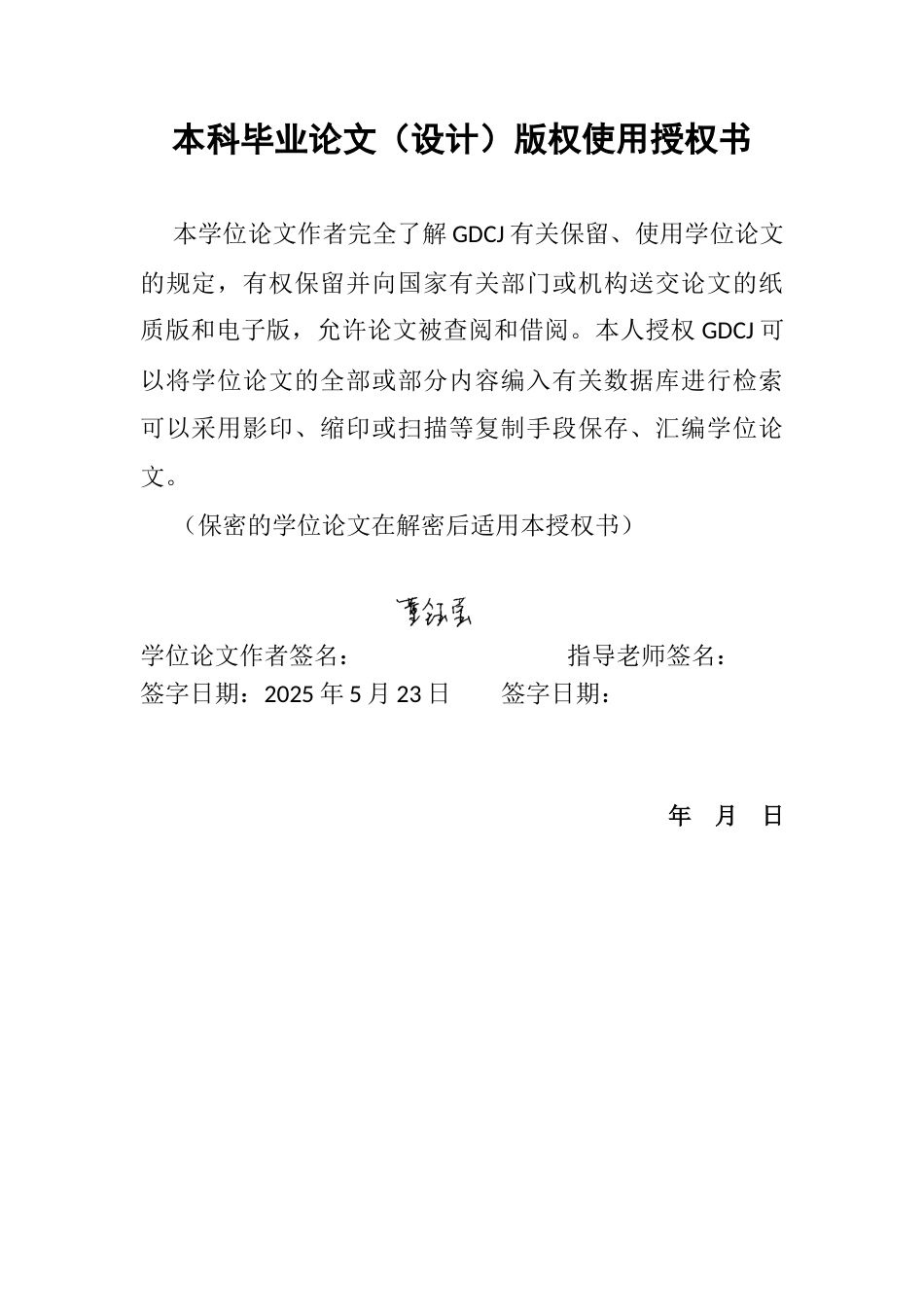25年CH日语 語用論的視点商务日语会话中的缓冲语的使用终稿-约14596字符.docx_第1页