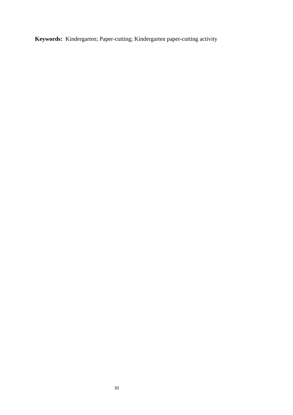 25年CH学前教育  幼儿园剪纸活动存在的问题及解决策略-约16332字符.docx_第5页