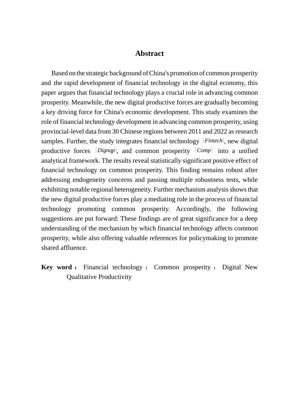 25年CH经济统计学 关键词：金融科技；共同富裕；数字新质生产力终稿-约11945字符.docx_第3页