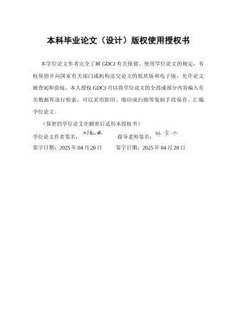 25年CH经济统计学 关键词：金融科技；共同富裕；数字新质生产力终稿-约11945字符.docx
