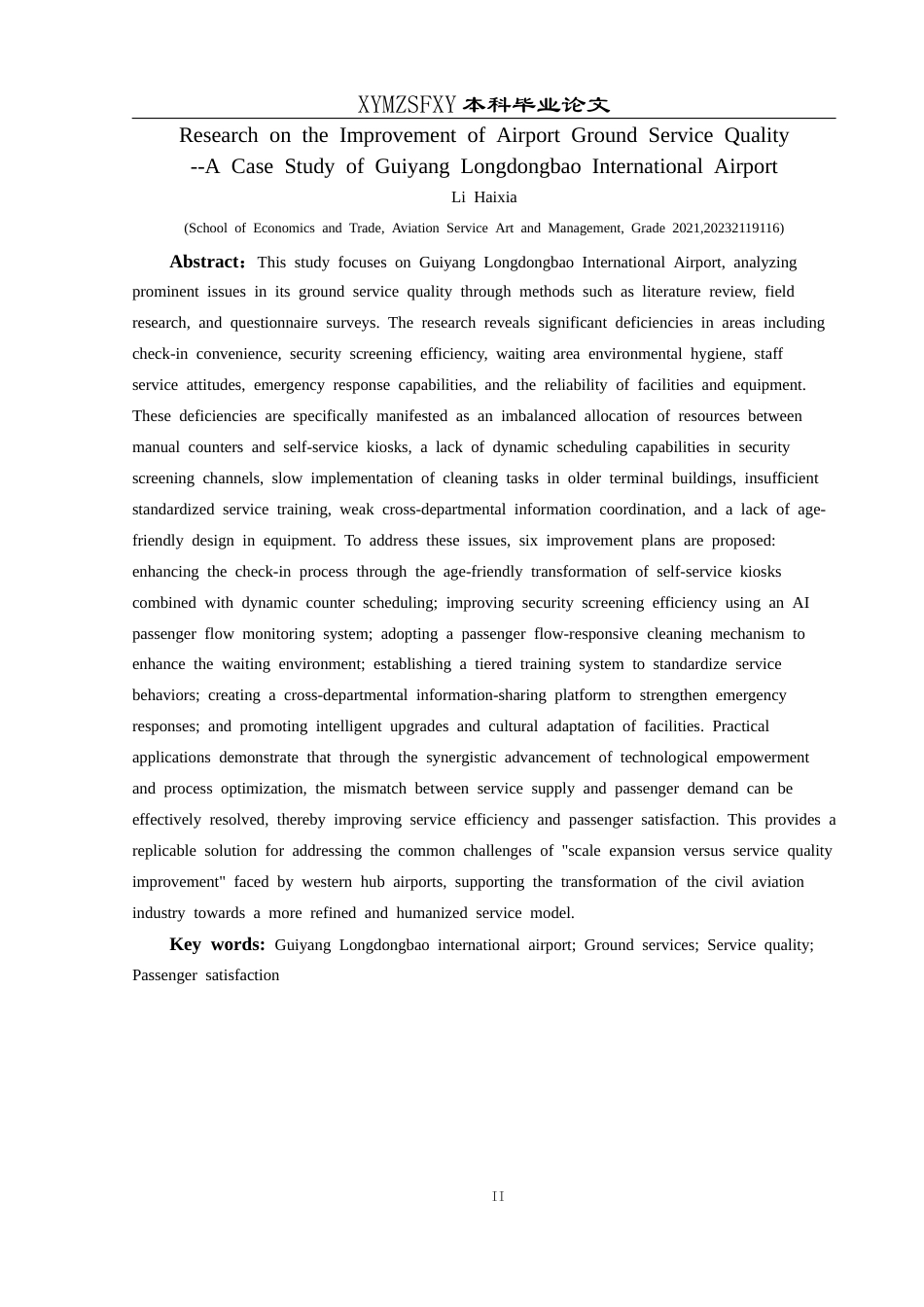 25年CH航空服务艺术与管理 机场地面服务质量提升研究——以贵阳龙洞堡机场为例-约17712字符.docx_第4页