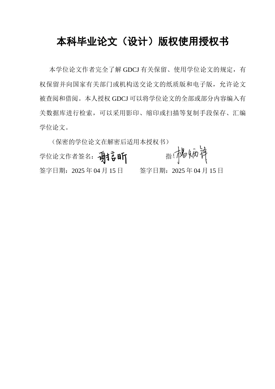 25年CH金融工程 普惠金融发展对就业质量的影响-基于中国居民的实证研究终稿-约12674字符.docx_第1页