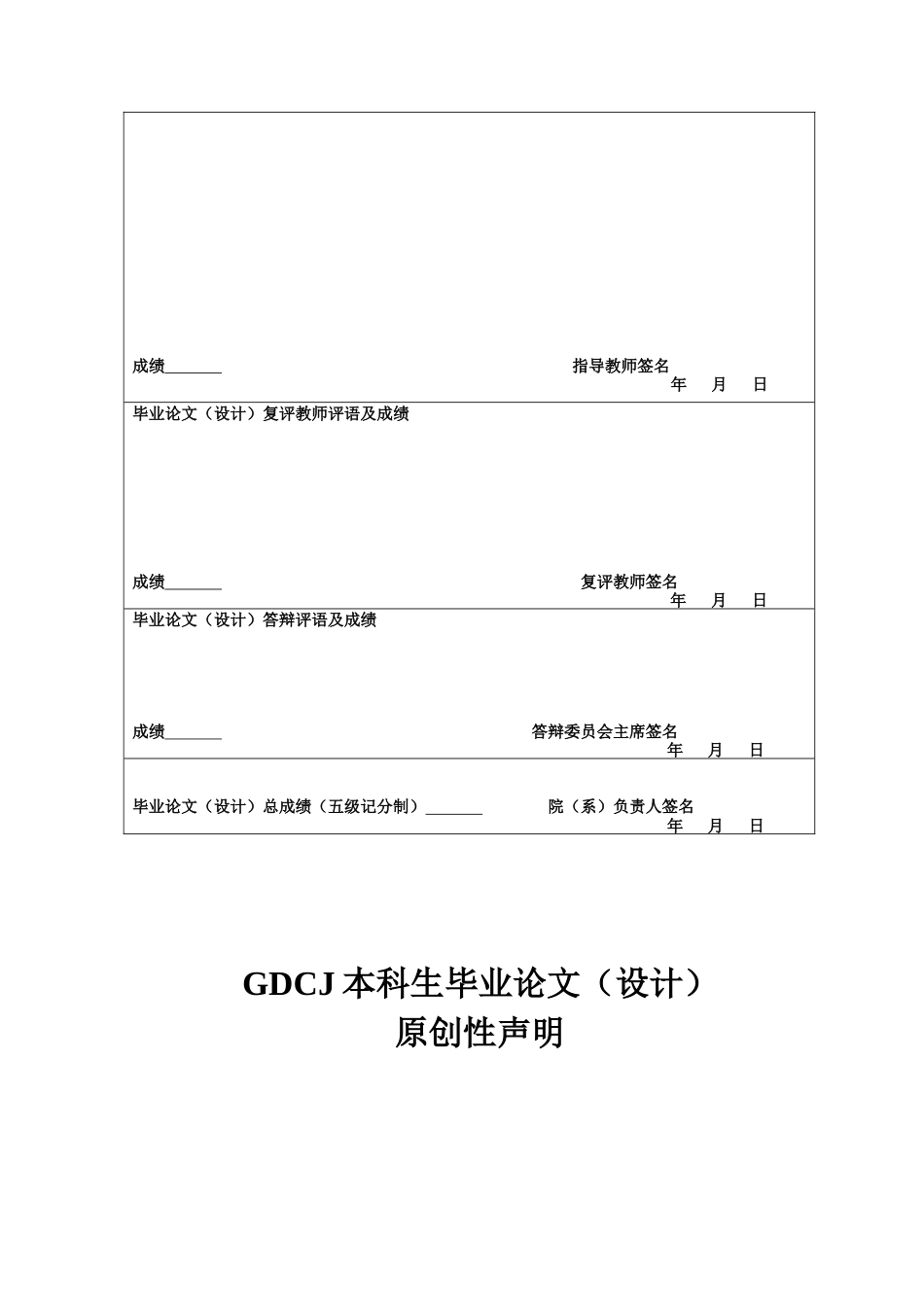 25年CH财务管理 关键词：财务共享；系统协同；信息孤岛-约12281字符.docx_第2页