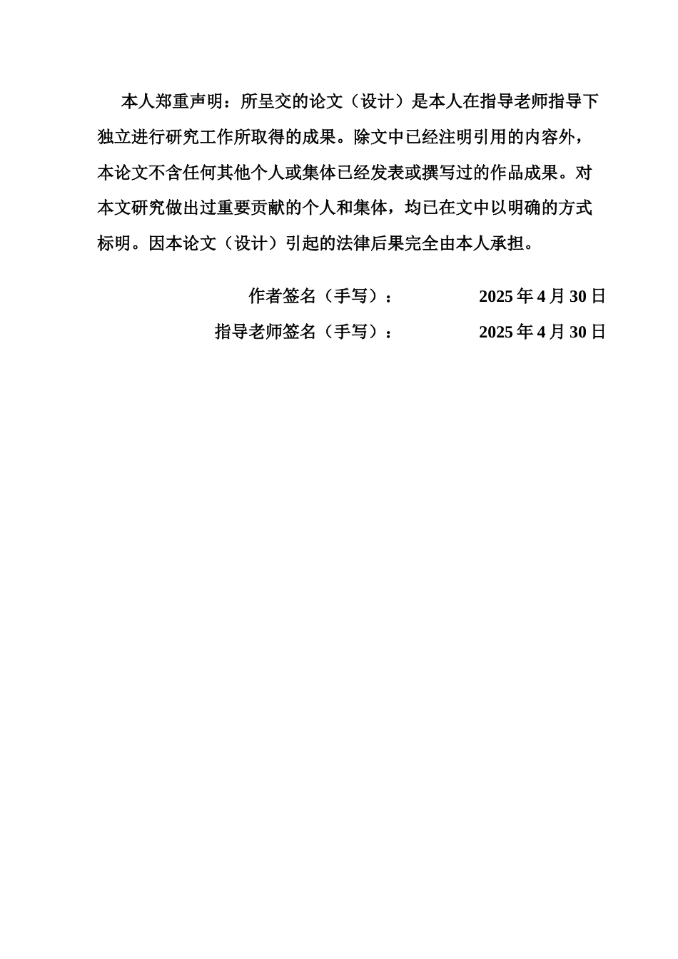 25年CH财务管理 关键词：财务共享；系统协同；信息孤岛-约12281字符.docx_第3页
