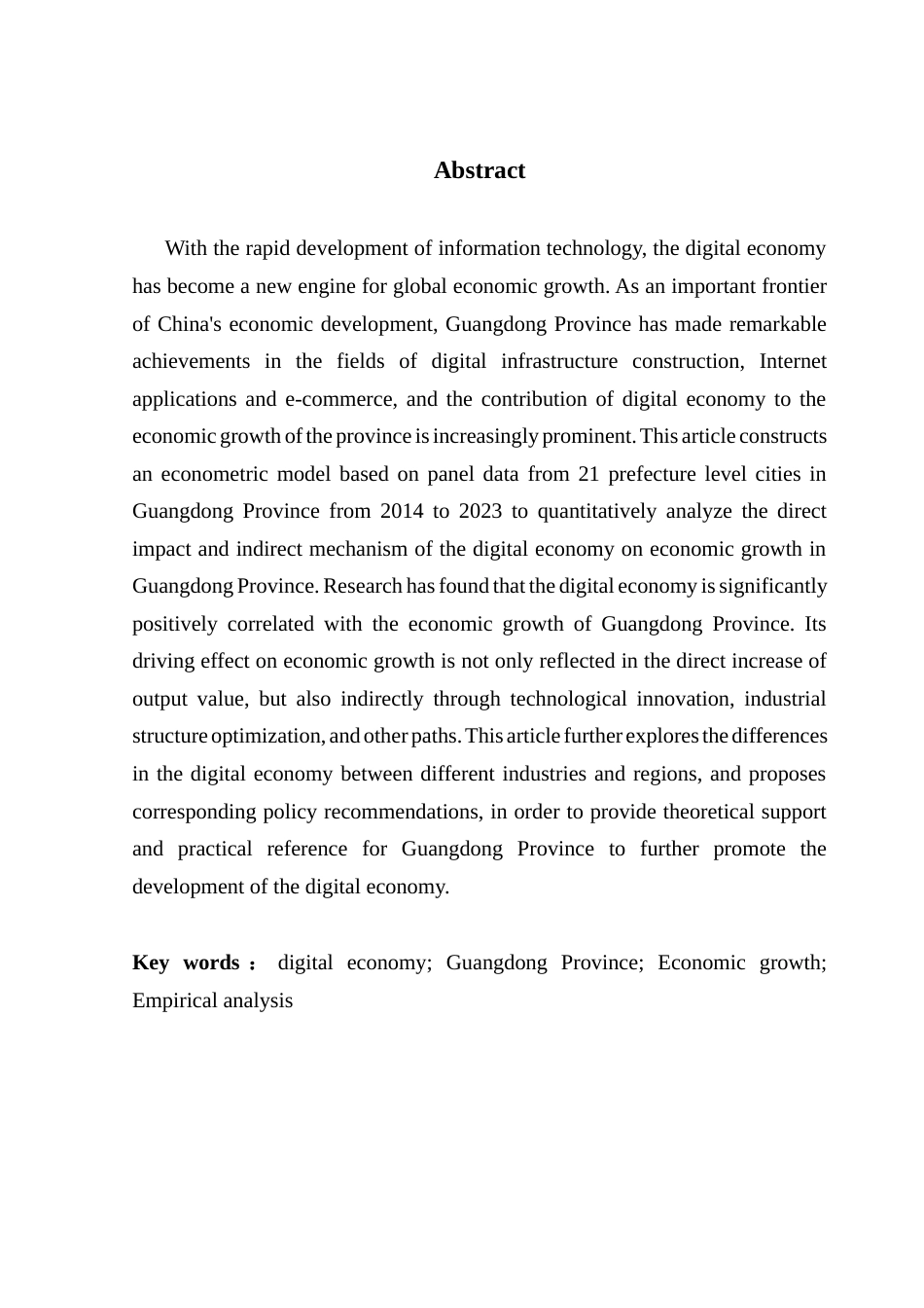 25年CH数字经济 关键词：数字经济；广东省；经济增长；实证分析-约11122字符.docx_第5页