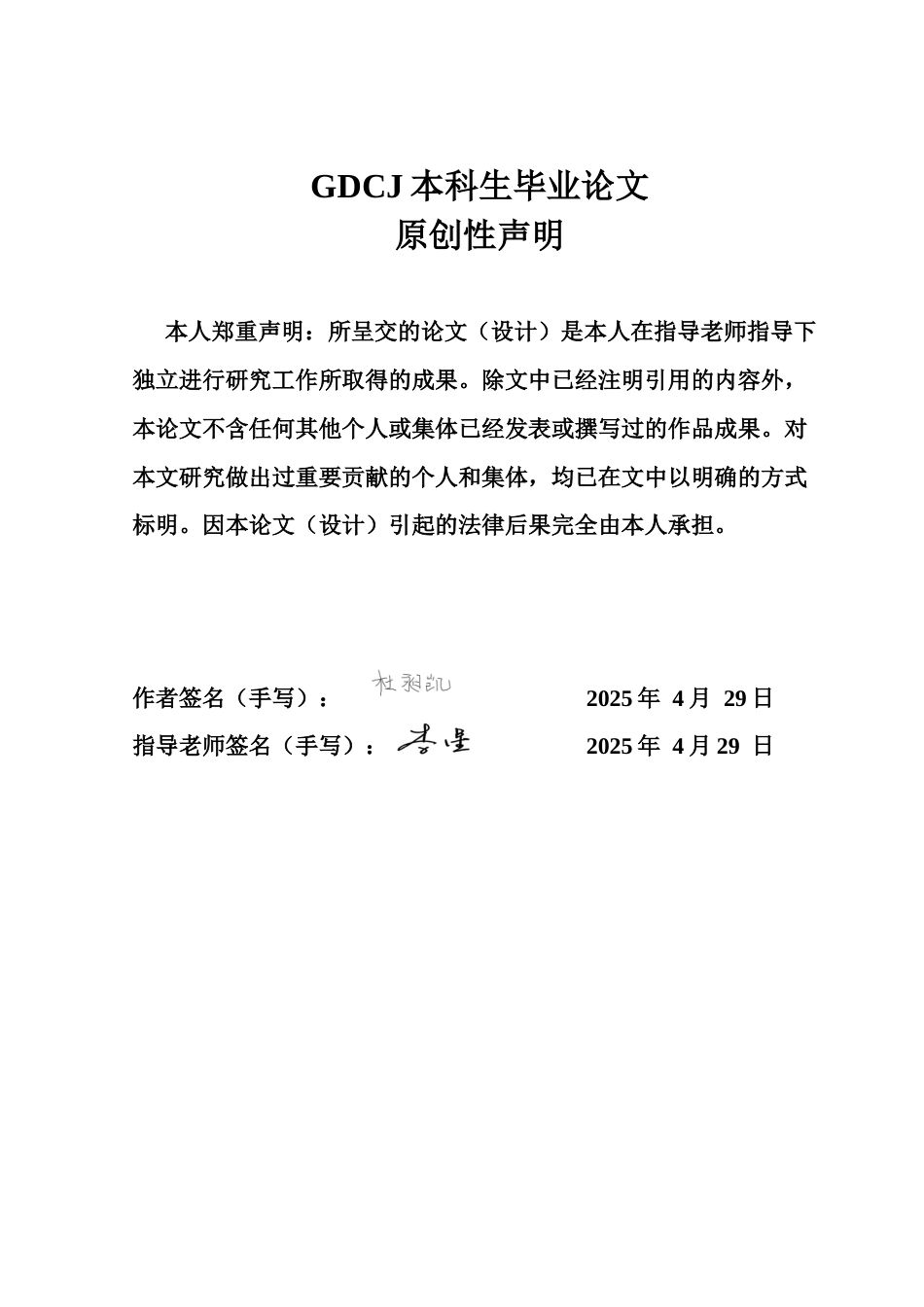 25年CH会展经济管理 城市经济与会展业经济发展的关系研究——以广州为例终稿-约20802字符.docx_第1页