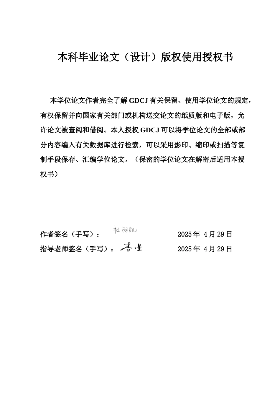 25年CH会展经济管理 城市经济与会展业经济发展的关系研究——以广州为例终稿-约20802字符.docx_第2页