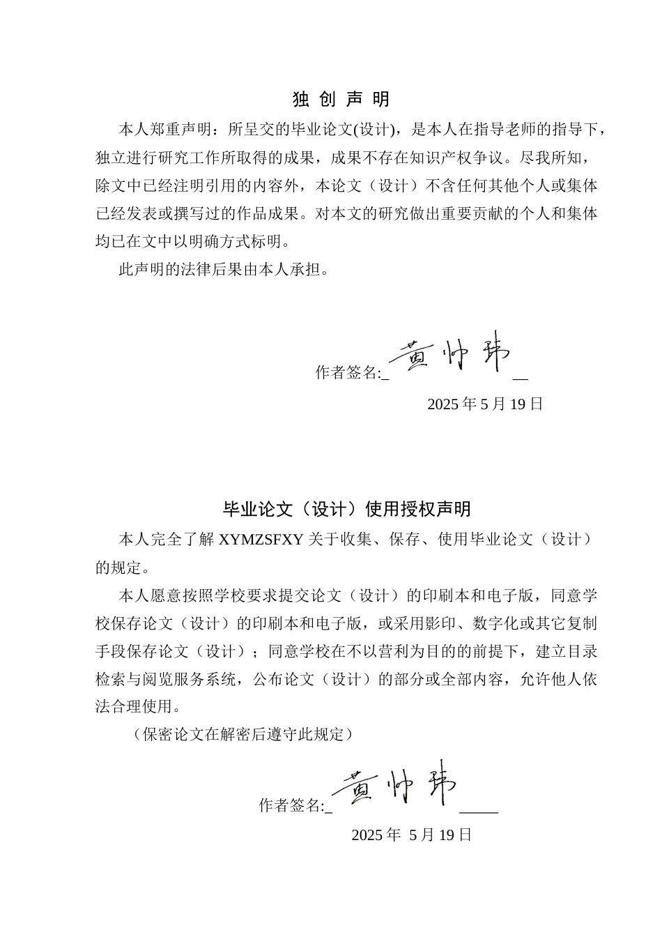 25年CH体育教育-篮球运动；现状分析；学校体育；资源配置；学生参与(终)-约11905字符.docx_第2页