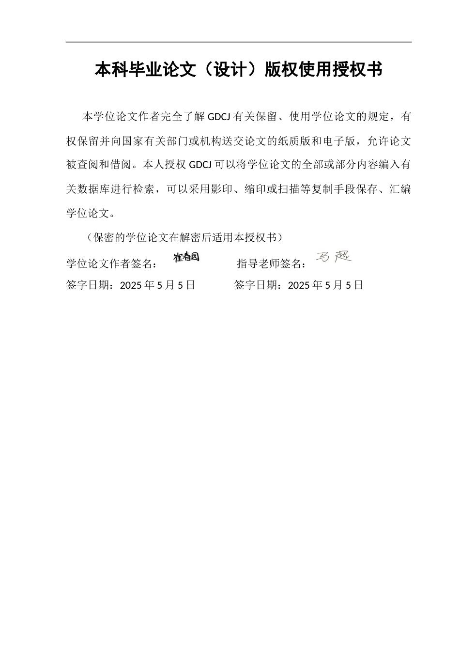 25年CH金融学 关键词：数字普惠金融；研发投入；创新强度；A股上市公司终稿-约20475字符.docx_第1页