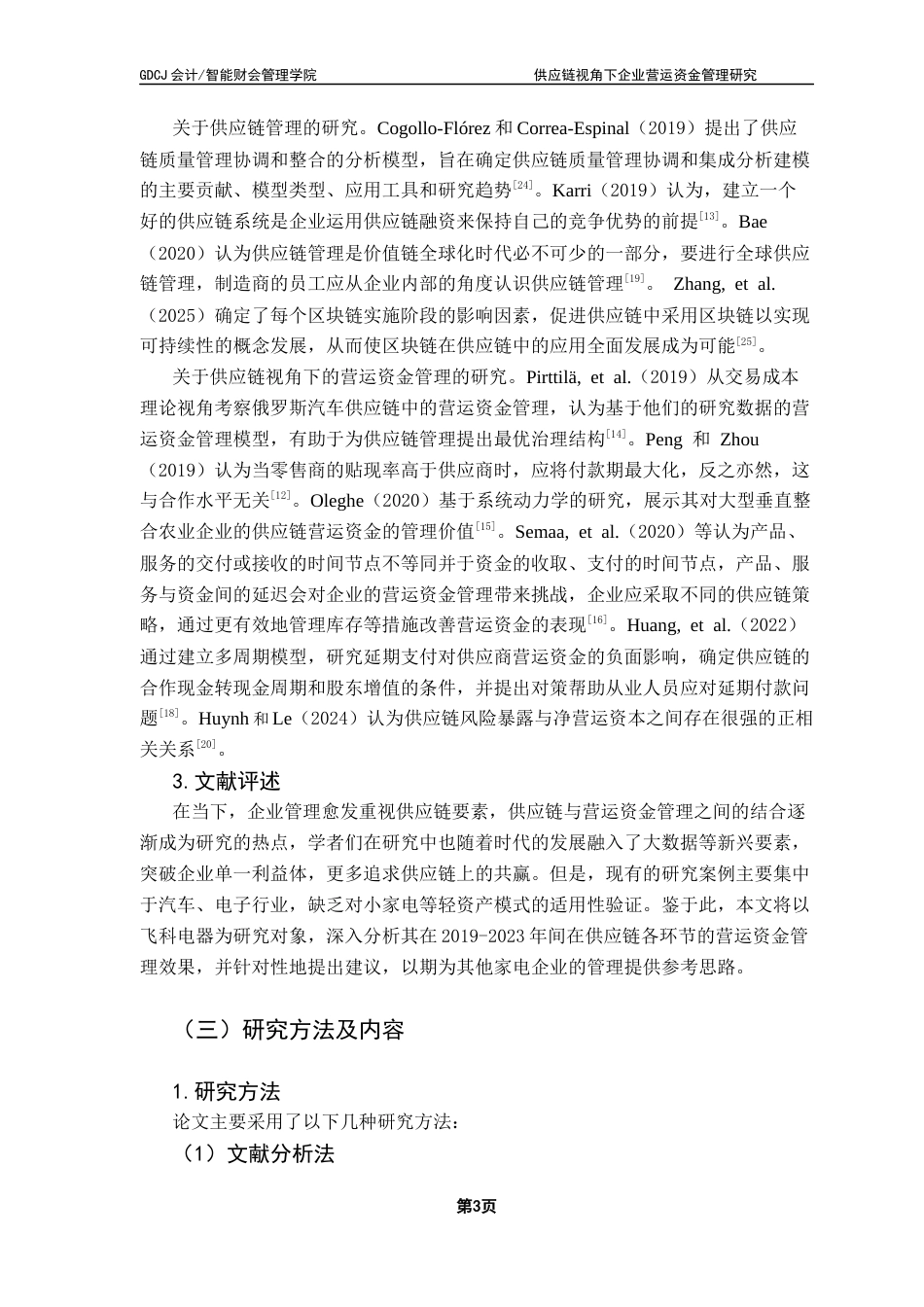 25年CH会计学 关键词：供应链；营运资金管理；飞科电器终稿-约18656字符.docx_第8页