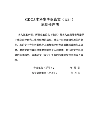 25年CH会计学 关键词：供应链；营运资金管理；飞科电器终稿-约18656字符.docx