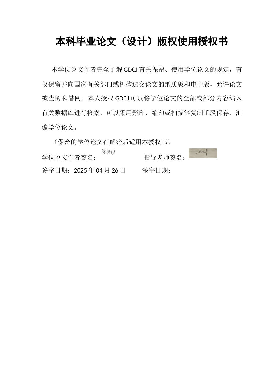 25年CH国际商务 贸易便利化对中国智能家居出口的影响研究终稿-约18536字符.docx_第1页