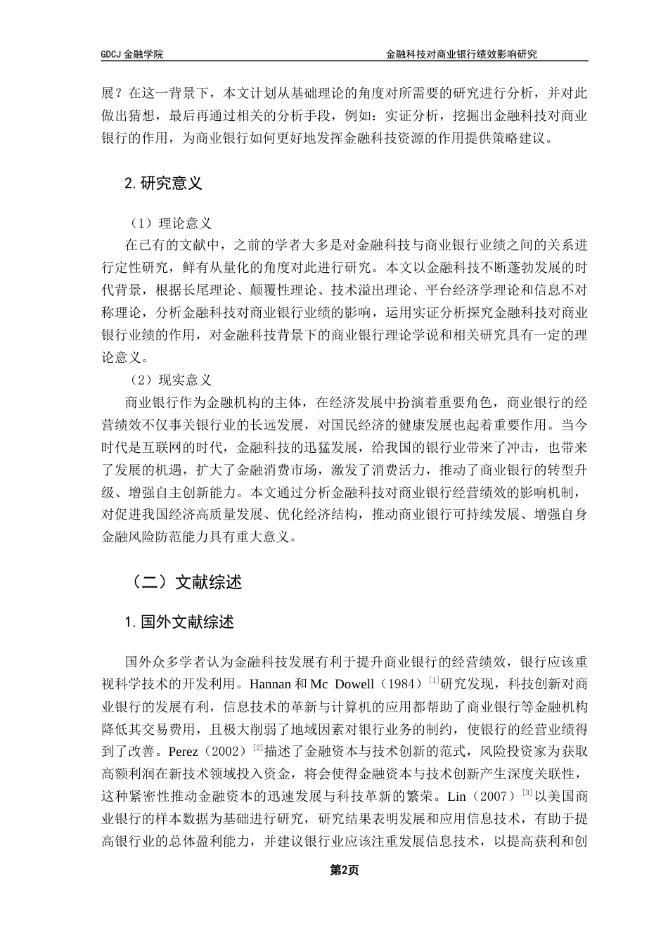 25年CH金融学 关键词：金融科技；商业银行；绩效水平终稿-约24086字符.docx_第7页