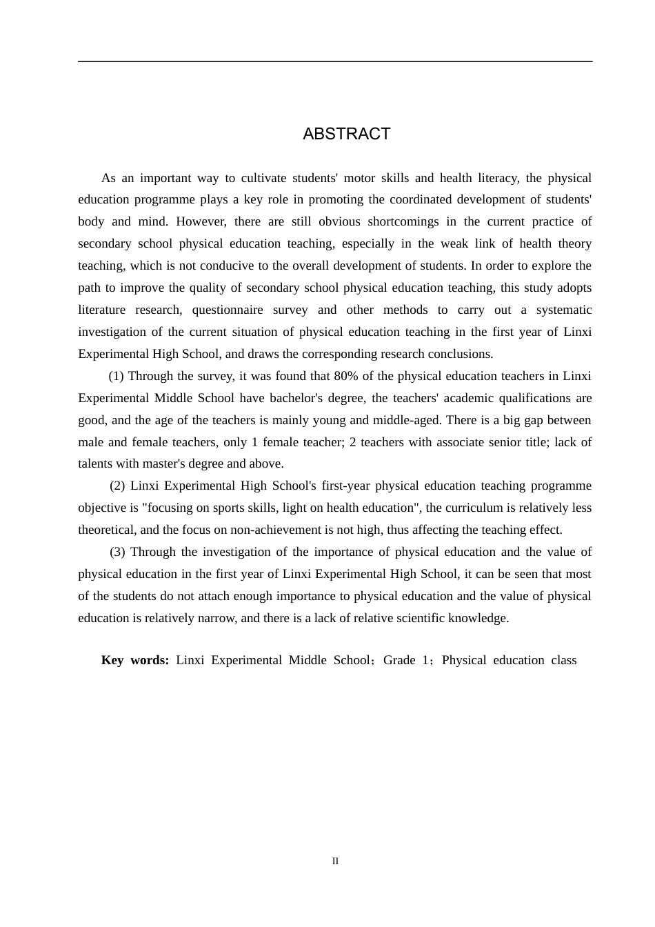 25年CH社会体育指导 临西县中学体育课教学现状调查分析-以临西实验中学高-年级为例-约12107字符.docx_第2页