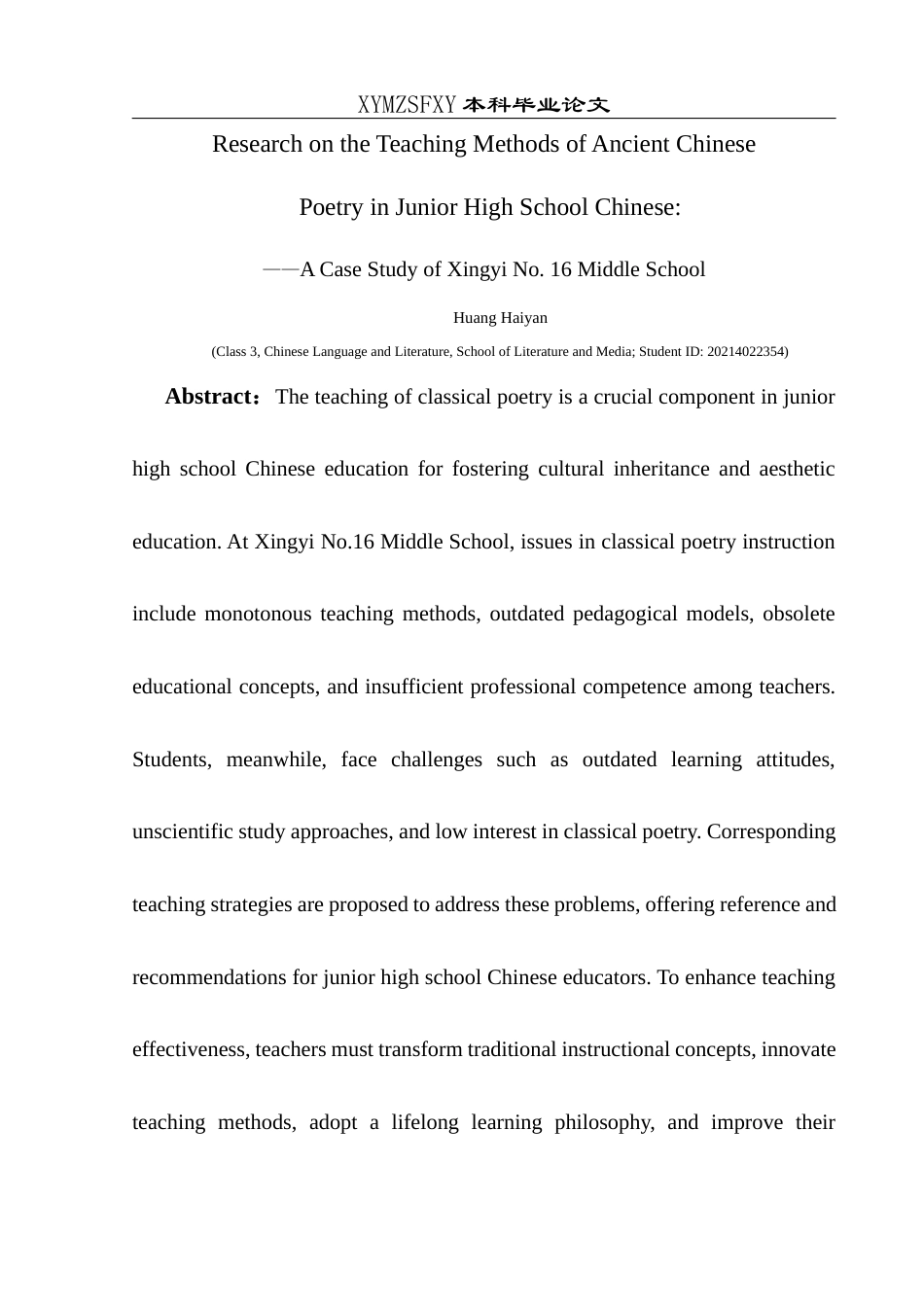 25年CH汉语言文学本科 初中语文古诗词教学方法研究-以兴义市第十六中学为例定）(终)-约12418字符.docx_第6页