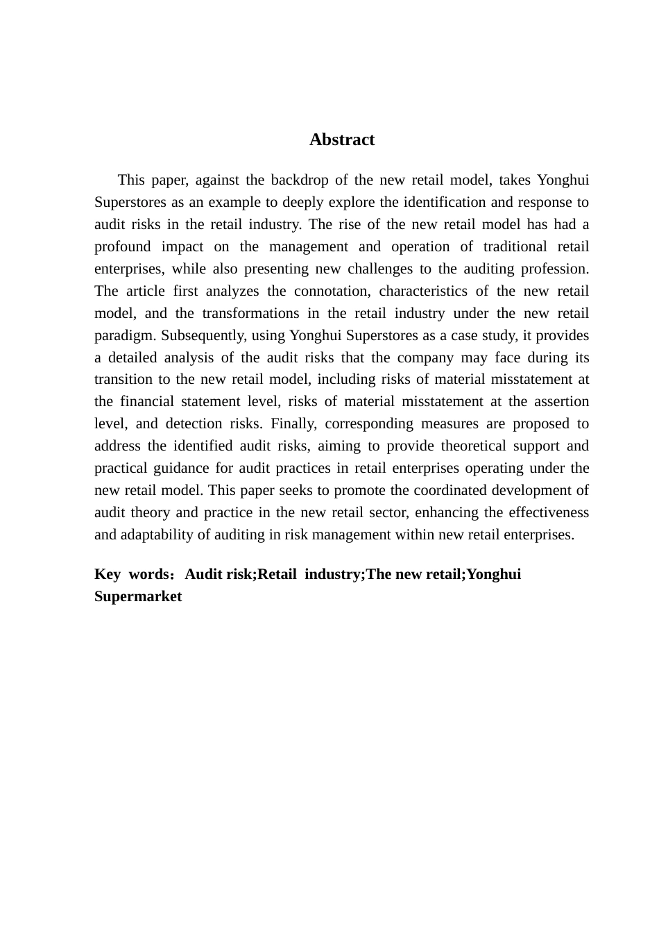 25年CH审计学 关键词：审计风险；零售行业；新零售；永辉超市终稿-约27883字符.docx_第3页