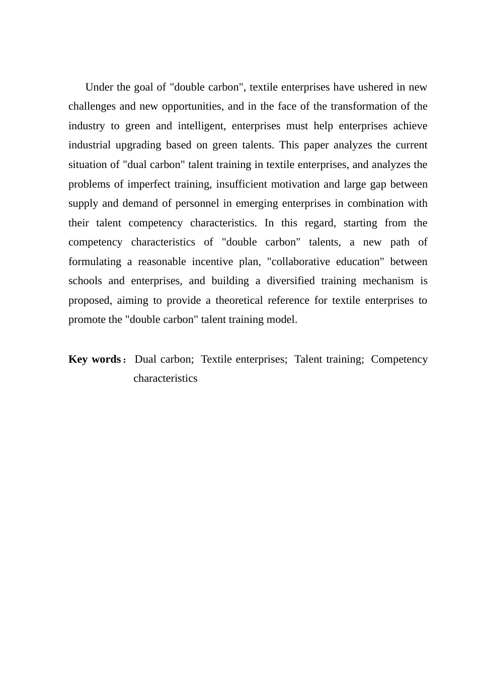 25年CH人力资源管理 关键词：双碳；纺织企业；人才培养；胜任特征终稿-约13465字符.docx_第2页