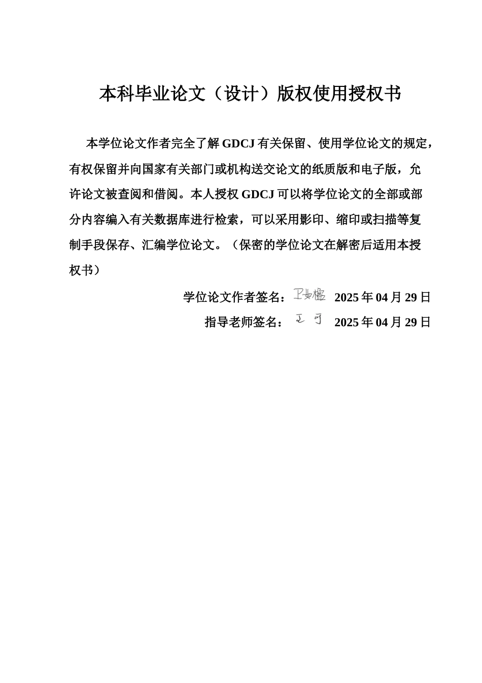 25年CH金融学 信息披露质量对股价波动的影响研究终稿-约11102字符.docx_第1页