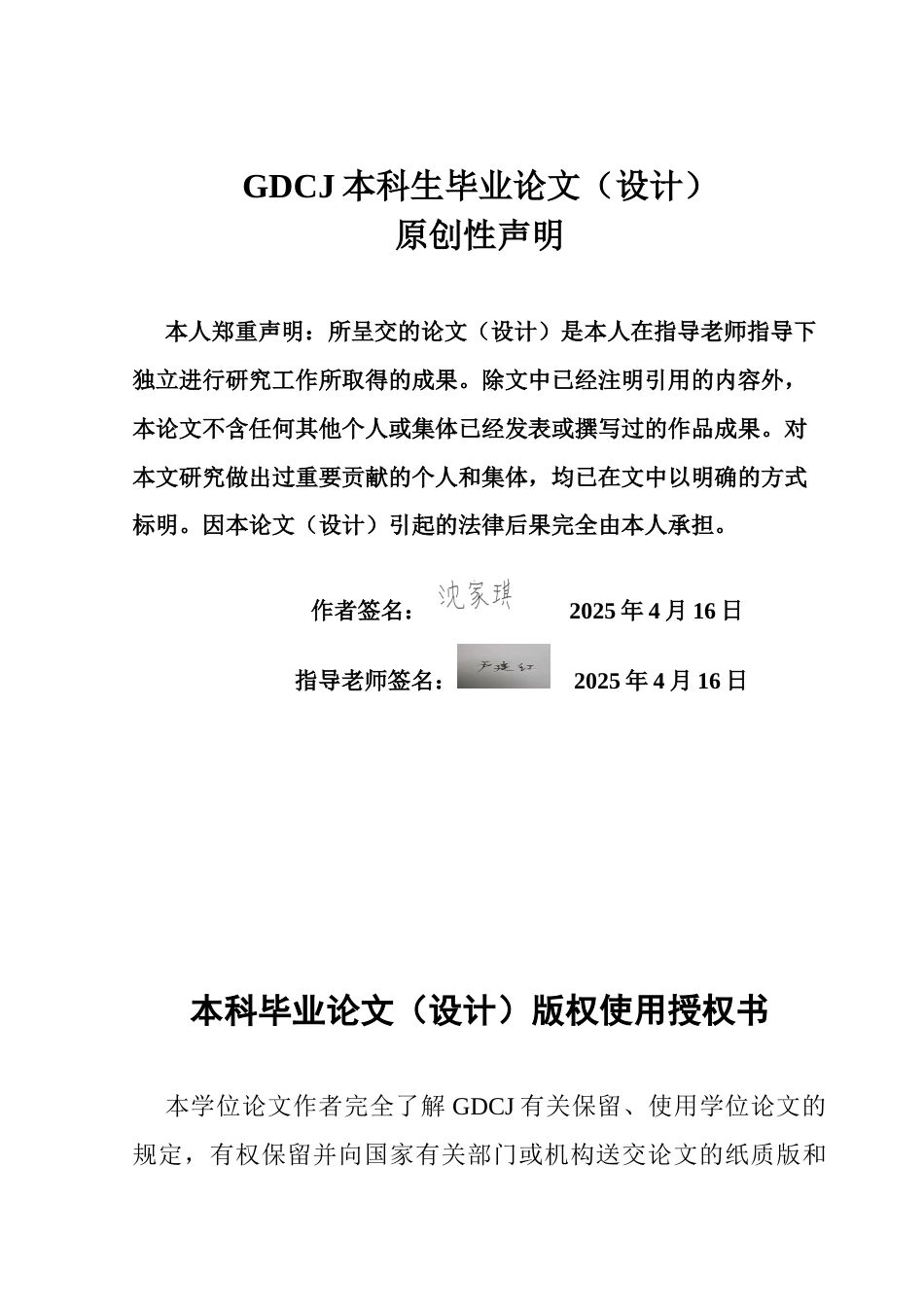 25年CH汉语言文学 论陈映真“华盛顿大楼”中的城乡叙事终稿-约17836字符.docx_第1页
