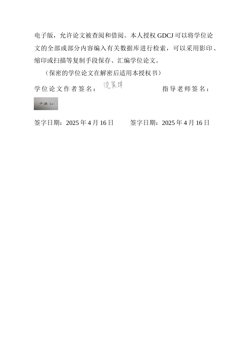 25年CH汉语言文学 论陈映真“华盛顿大楼”中的城乡叙事终稿-约17836字符.docx_第2页