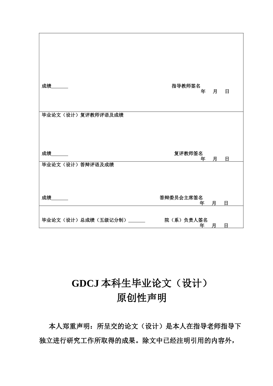 25年CH新闻学财经新闻 关键词：潮流消费、快闪店、KOL（关键意见领袖）-约11348字符.docx_第2页
