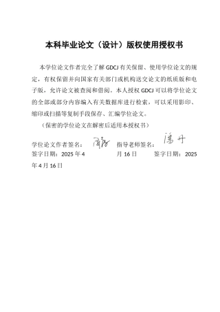 25年CH汉语言文学 谈李煜词创作的梦幻与现实终稿-约10487字符.docx