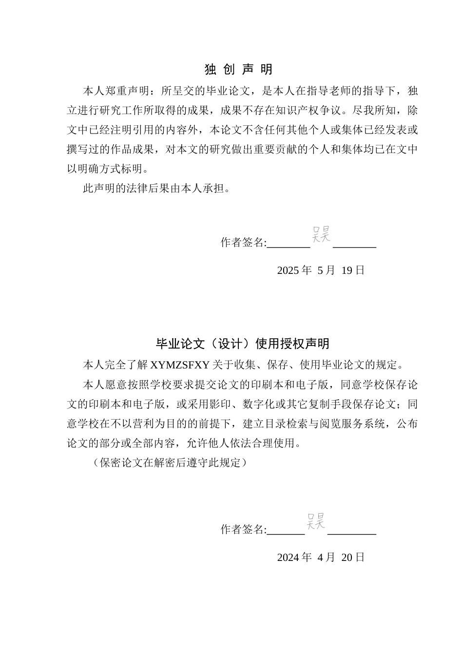 25年CH社会体育指导与管理 关键词：凯里市；少数民族体育；地方经济(终)-约18254字符.docx_第2页