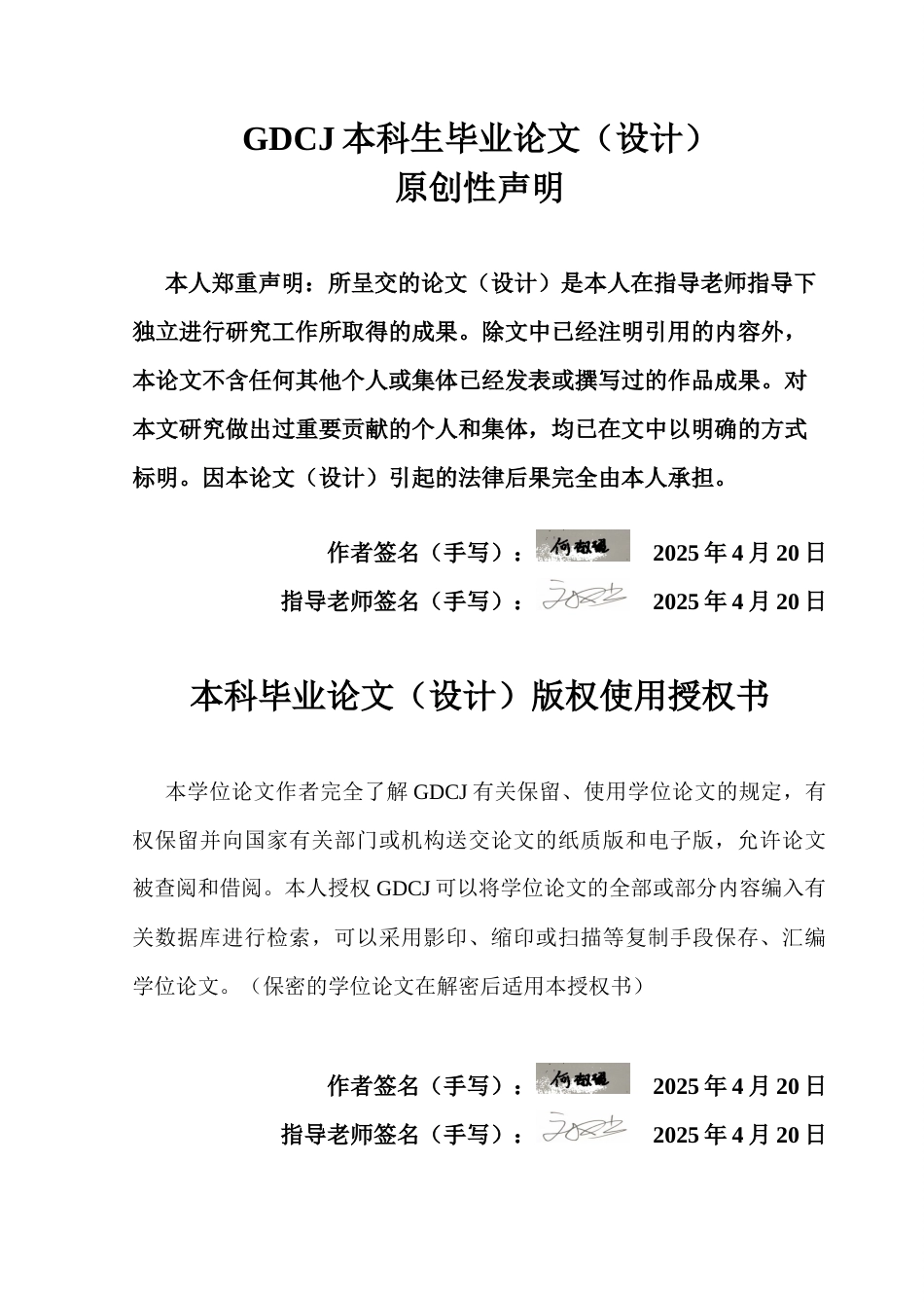 25年CH审计学 关键词：新零售企业；全渠道融合；多案例分析；风险防范终稿-约18719字符.docx_第1页