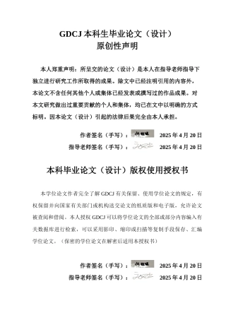 25年CH审计学 关键词：新零售企业；全渠道融合；多案例分析；风险防范终稿-约18719字符.docx