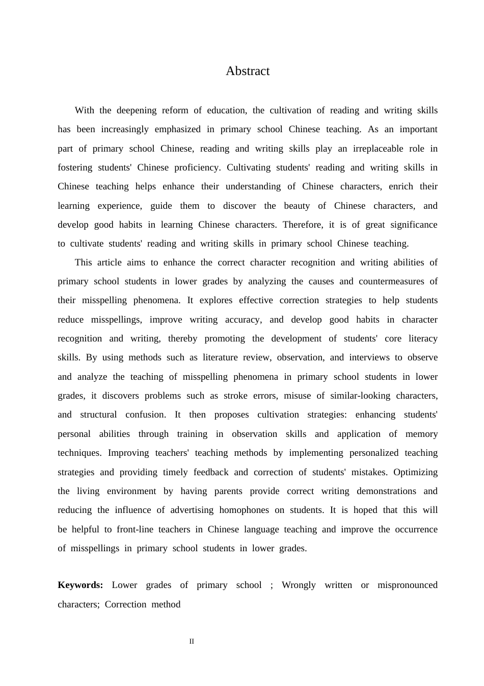 25年CH小学教育  小学低年级学生错别字现象产生的原因及策略-约13640字符.docx_第4页