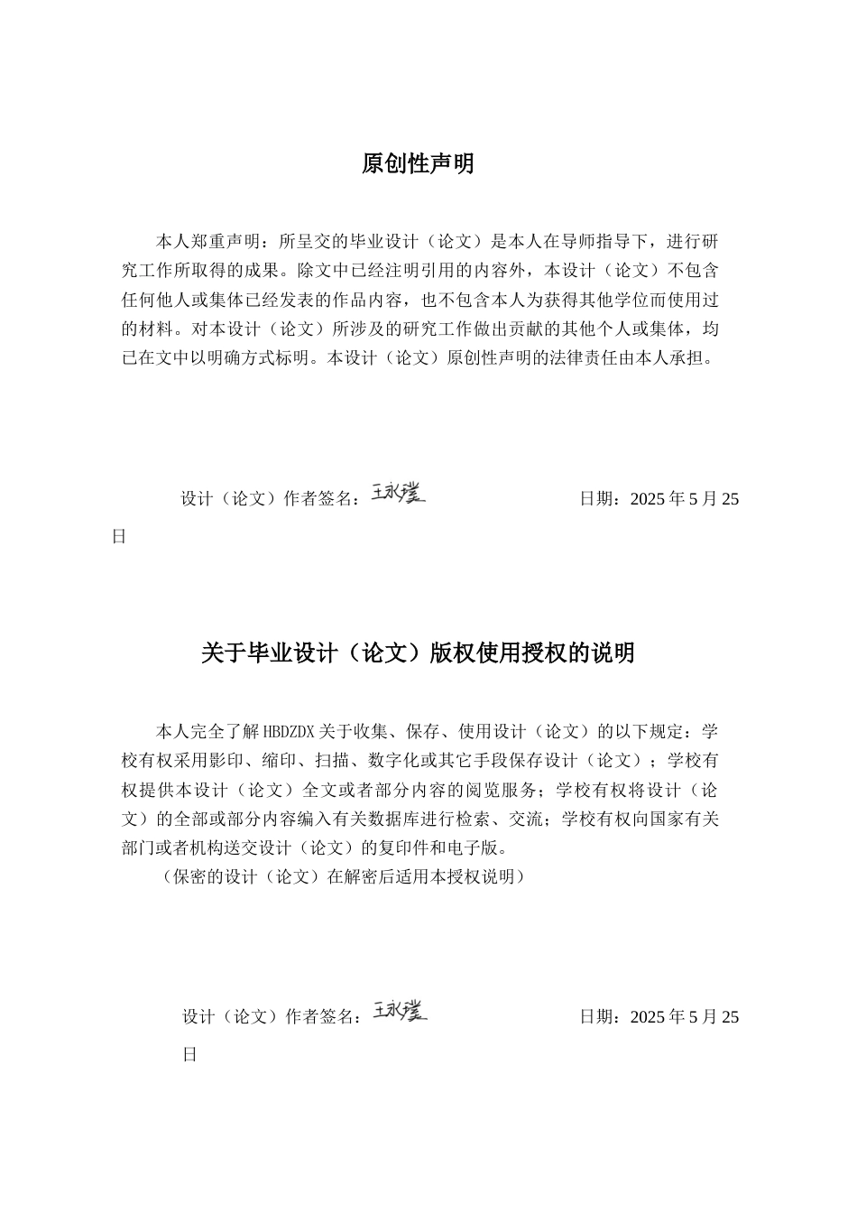 25年CH法学 论人工智能犯罪刑事主体的认定及应对-约12985字符.docx_第3页