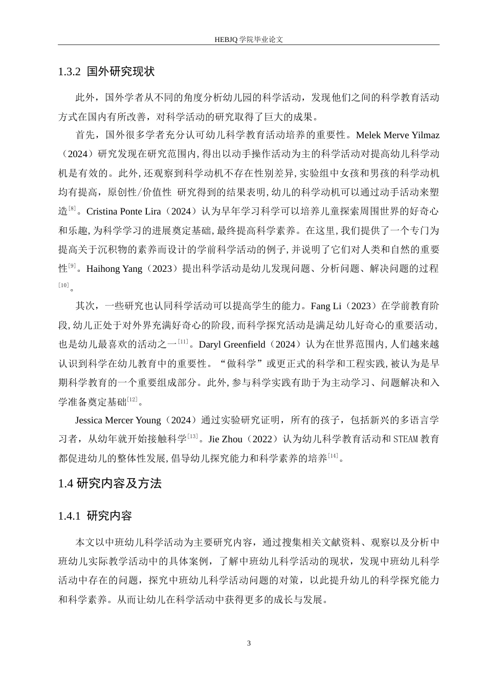 25年CH学前教育-中班幼儿科学活动中存在的问题及对策-约18439字符.doc_第7页