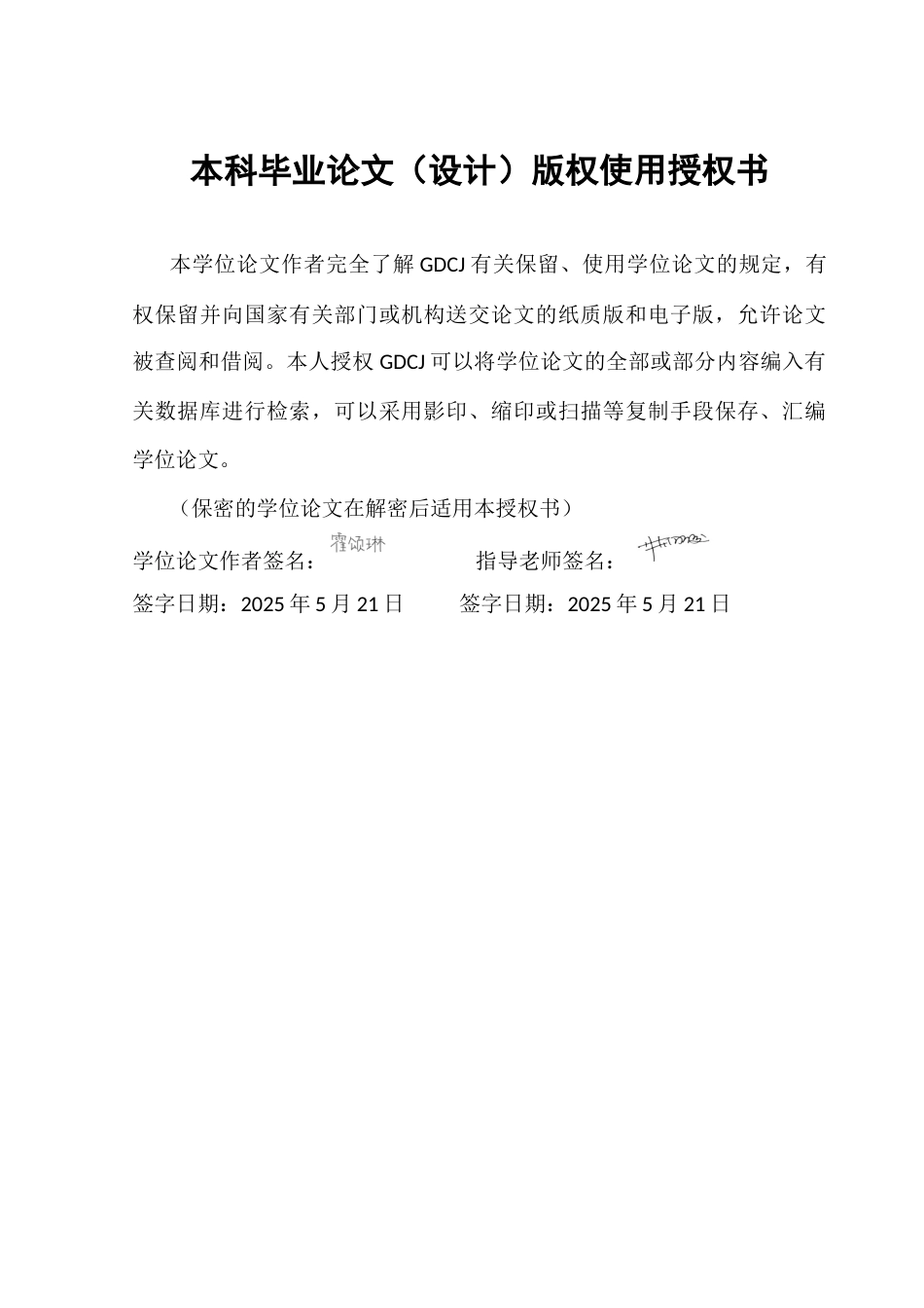 25年CH保险学 长期护理保险对老年人家庭消费的影响研究-最终稿终稿-约17588字符.docx_第1页