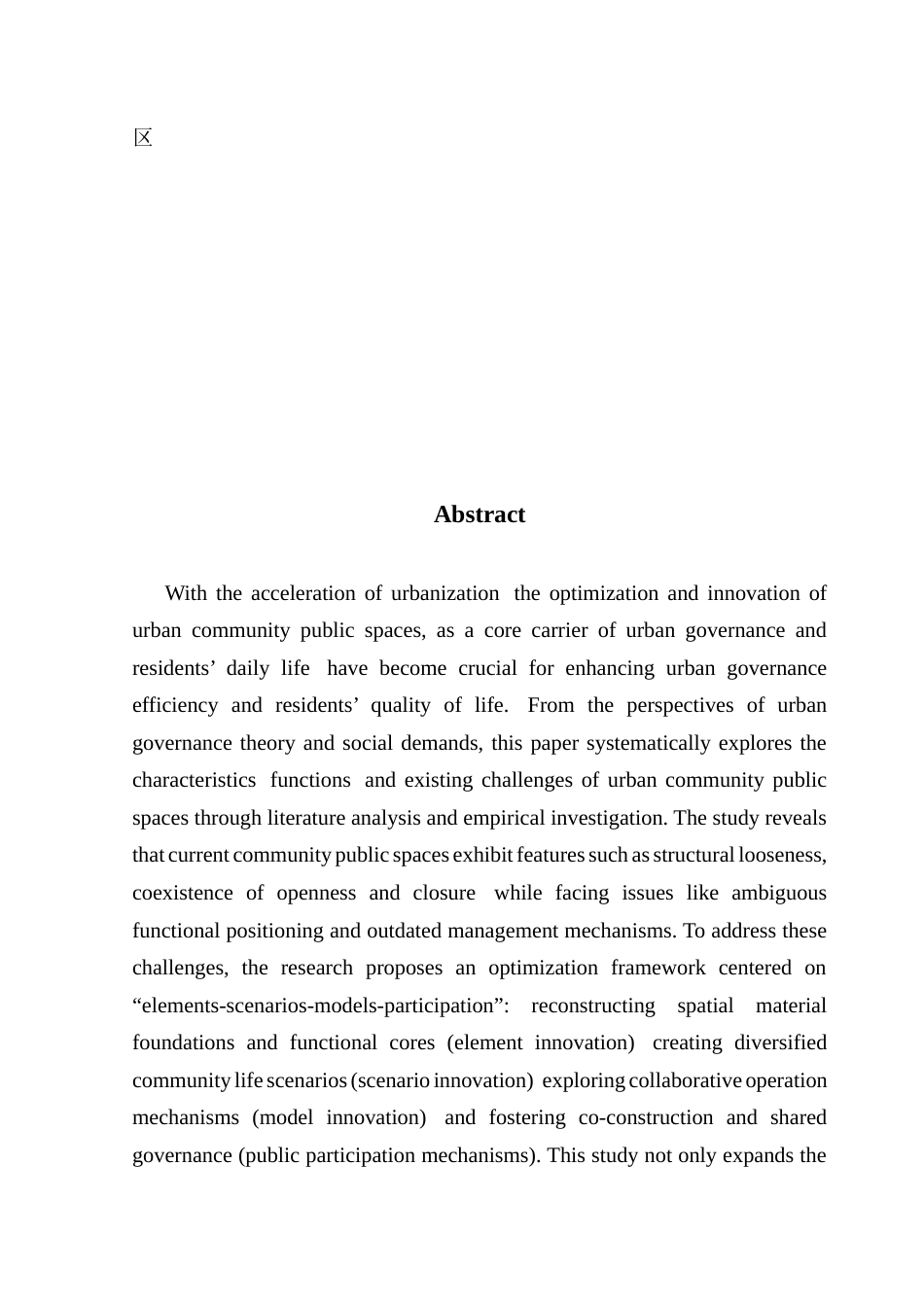 25年CH城市管理 关键词：公共空间优化；社区治理；模式创新；实践路径；珠海虹桥社区终稿-约12654字符.docx_第2页