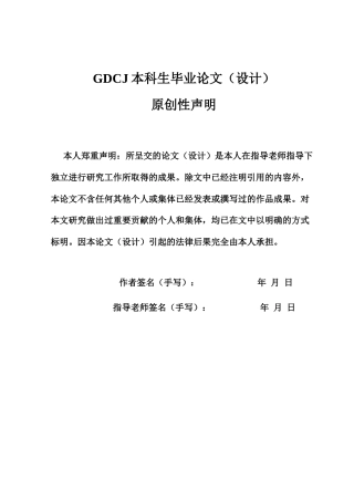 25年CH会计学 关键词：专精特新企业；北交所；新三板；融资动因；融资效果终稿-约20285字符.docx