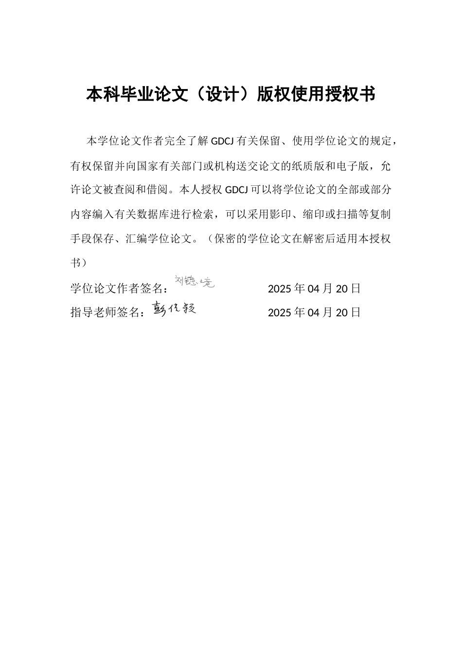 25年CH国际经济与贸易 RCEP成员国数字经济发展对中国出口的影响终稿-约15873字符.docx_第1页