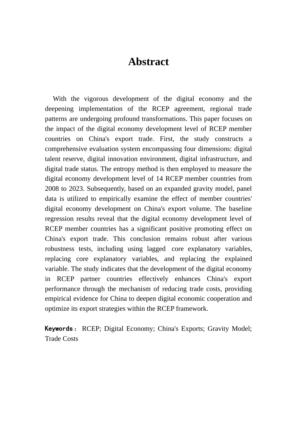 25年CH国际经济与贸易 RCEP成员国数字经济发展对中国出口的影响终稿-约15873字符.docx_第3页