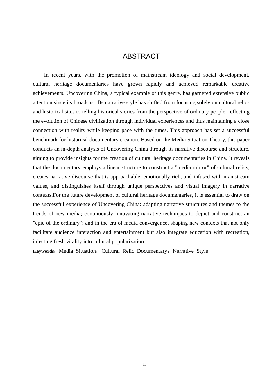 25年CH新闻学-媒介情境视域下文博类纪录片叙事风格研究-以纪录片《何以中国》为例oc-约23586字符.doc_第2页