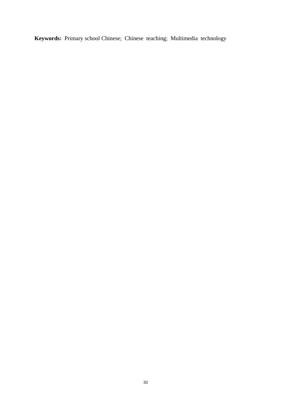 25年CH小学教育 多媒体技术在高年级小学语文教学中的应用策略探究-约13627字符.docx_第5页