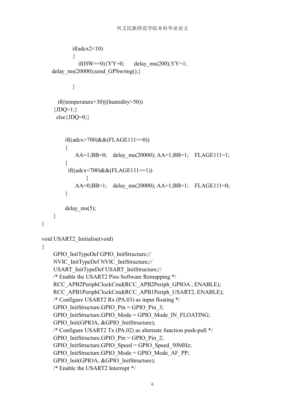 25年CH电子科学与技术 基于单片机的车载儿童防滞留系统设计 附录源程序 y.pdf_第6页