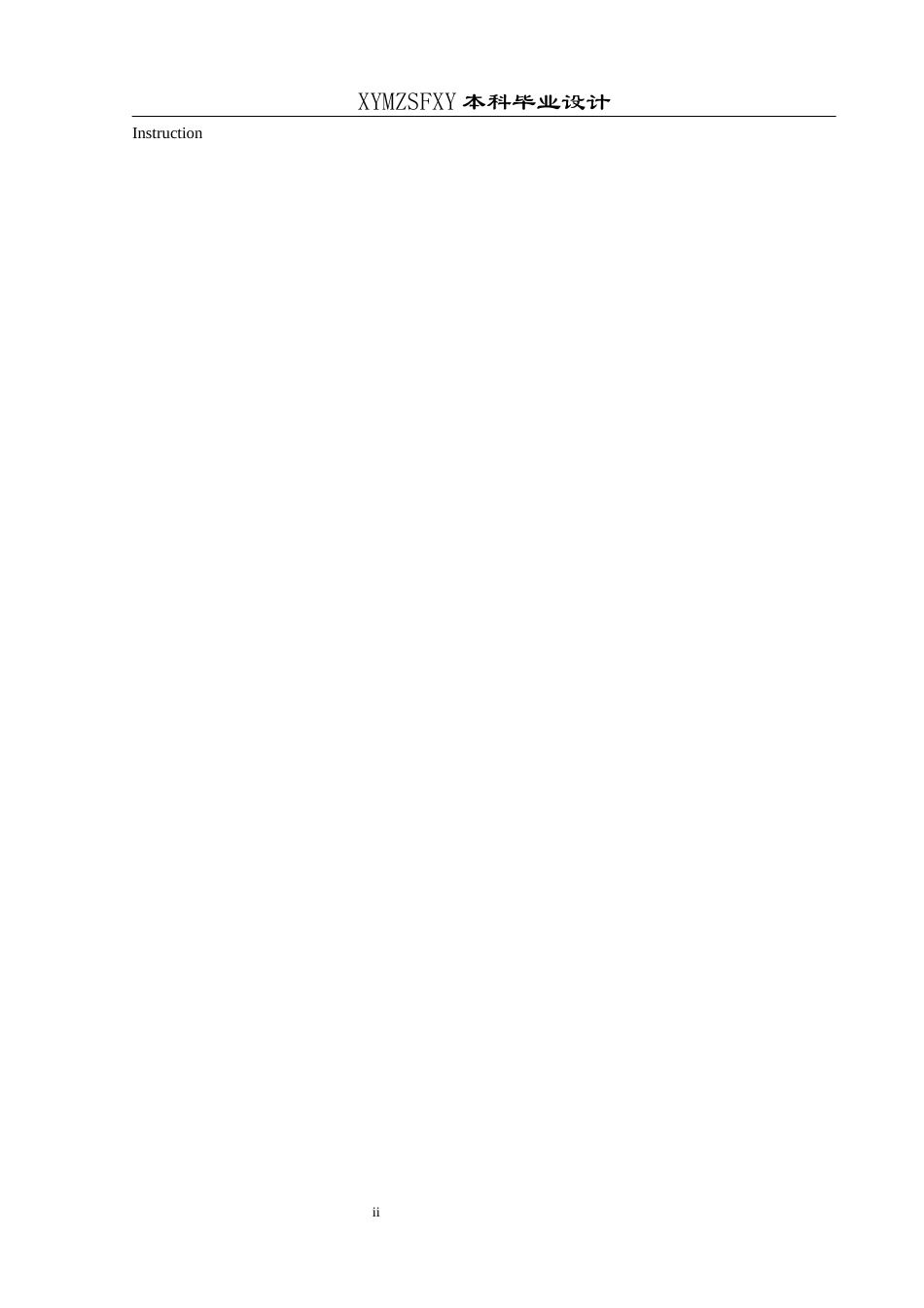 25年CH英语 基于多元智能理论的初中英语阅读教学设计TeachingDesignofJuniorHighSchoolEnglishRead y(终)-约18395字符.docx_第4页