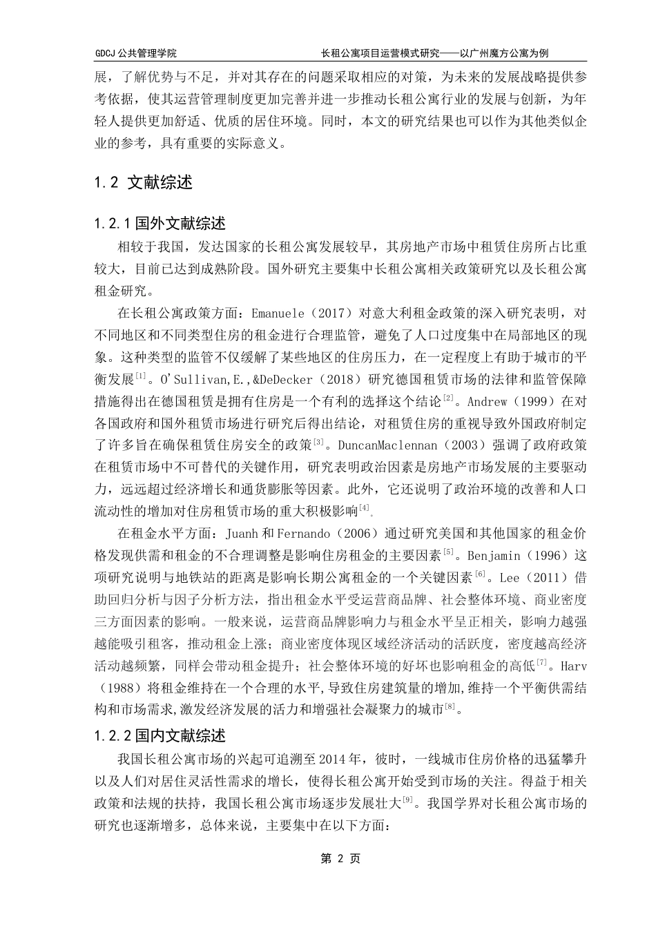 25年CH房地产开发与管理 长租公寓项目运营模式研究——以广州魔方公寓为例-约23661字符.doc_第7页