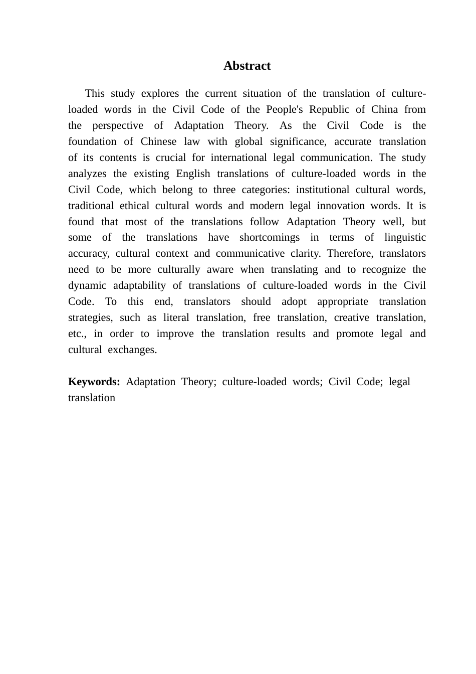 25年CH翻译 关键词：顺应理论；文化负载词；民法典；法律翻译-约37088字符.docx_第3页