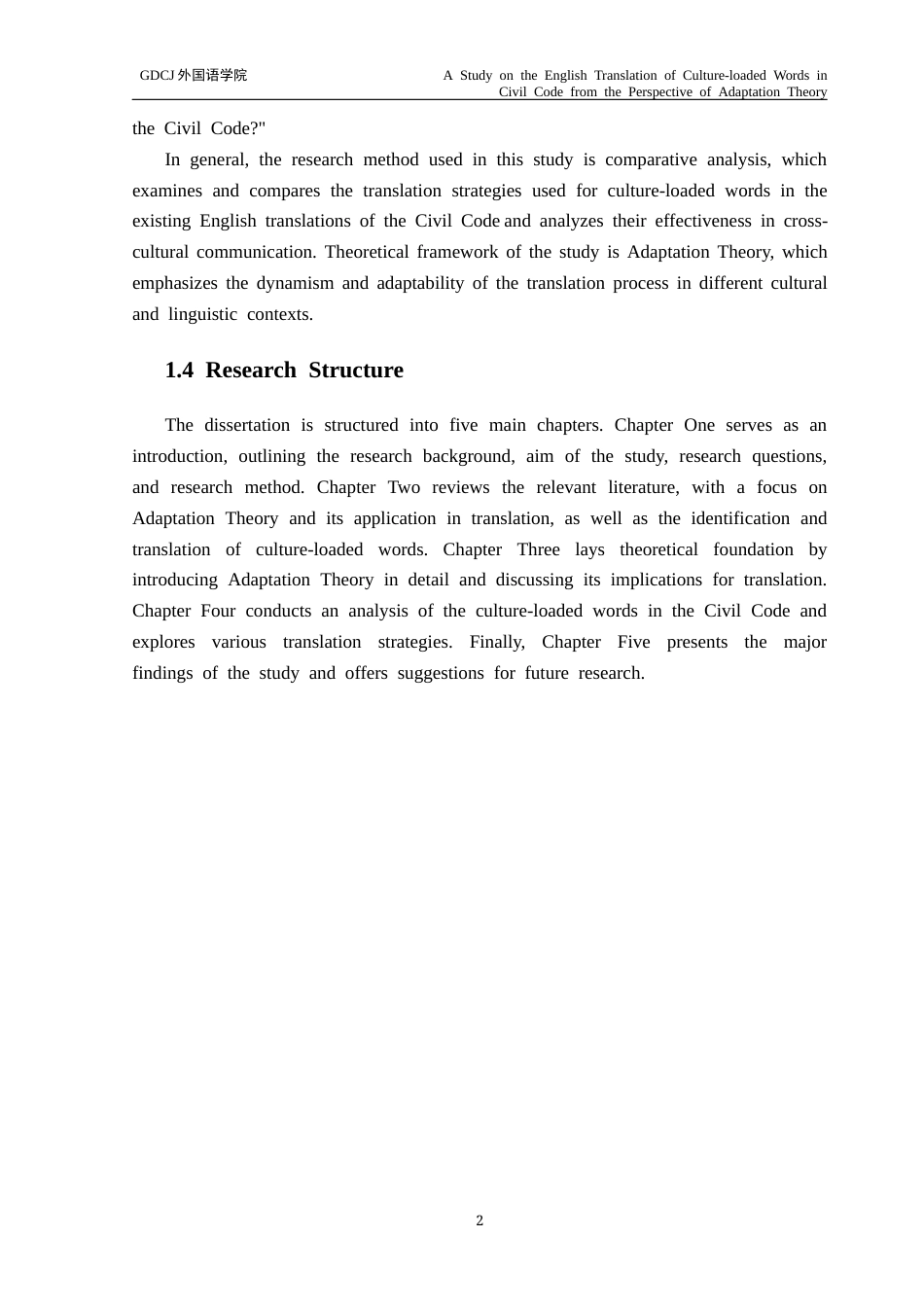 25年CH翻译 关键词：顺应理论；文化负载词；民法典；法律翻译-约37088字符.docx_第6页